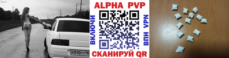 купить наркоту  Дедовск  A PVP кристаллы 