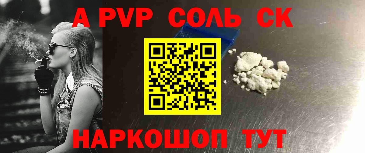 Alpha-PVP крисы CK Дедовск