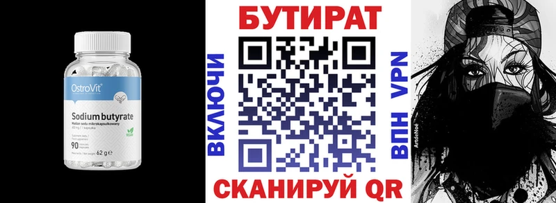 KRAKEN   Дедовск  БУТИРАТ BDO 33% 