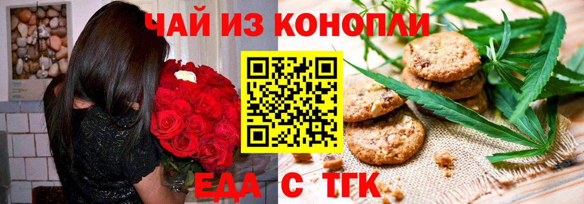 Cannafood марихуана  Вход с VPN  Дедовск 