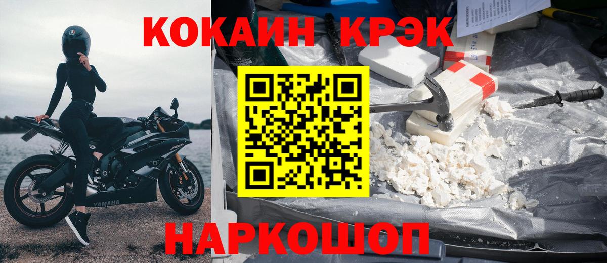 Кокаин VHQ  Вход с VPN  Дедовск  COCAIN  Cocaine Эквадор 