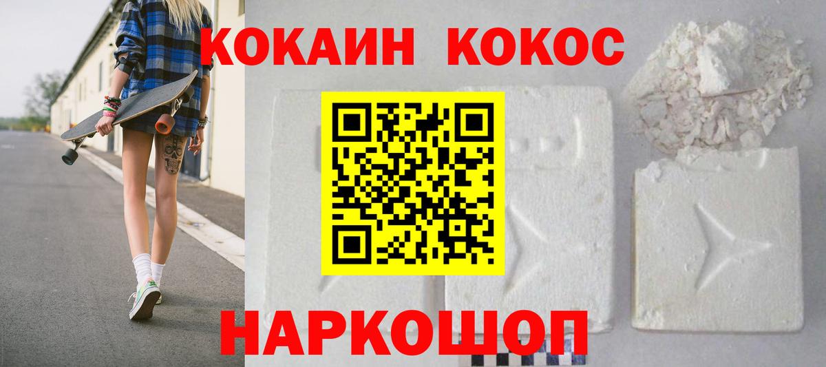 КОКАИН FishScale Дедовск