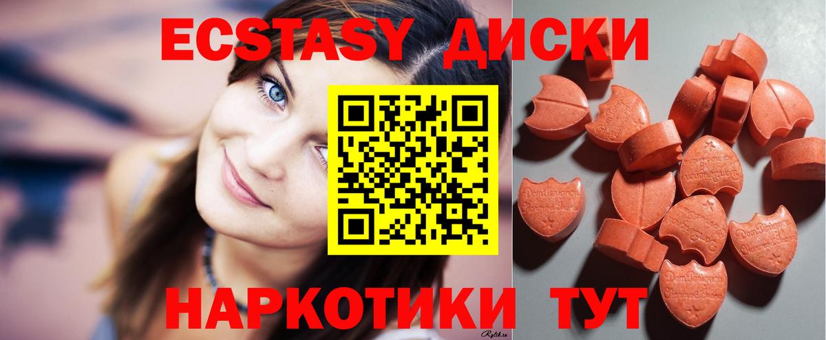 ЭКСТАЗИ mix Дедовск