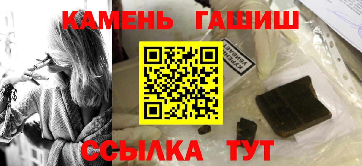 Гашиш Cannabis  Вход с VPN  Дедовск 