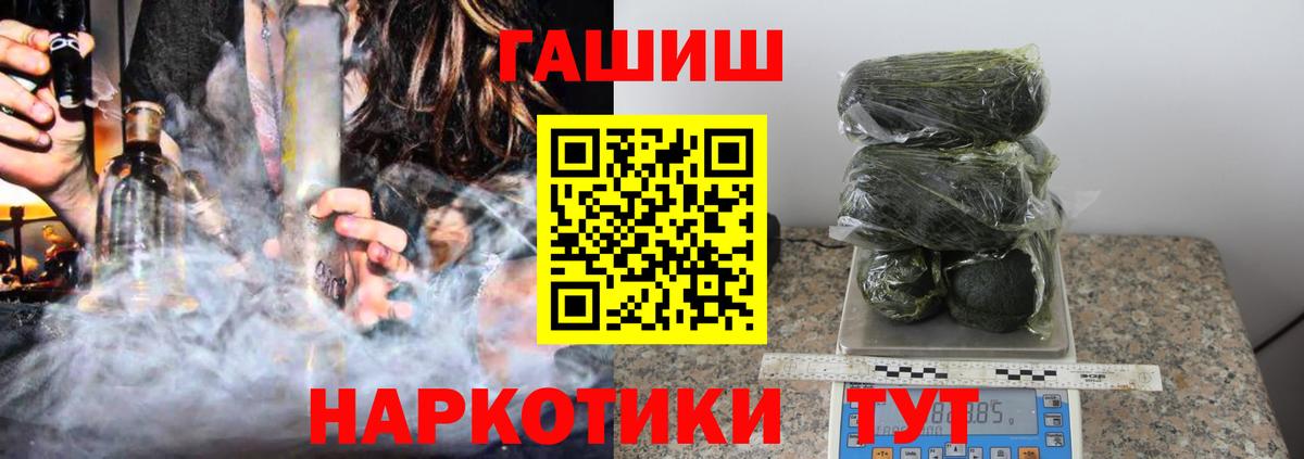 ГАШИШ хэш Дедовск