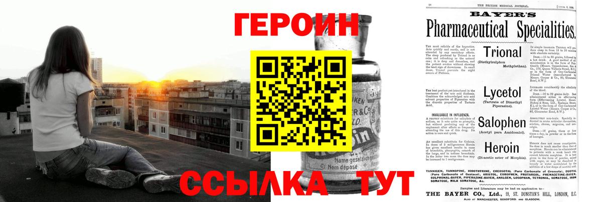 Дедовск  Героин герыч  Вход с VPN 