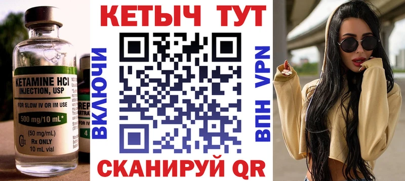 Кетамин VHQ Дедовск