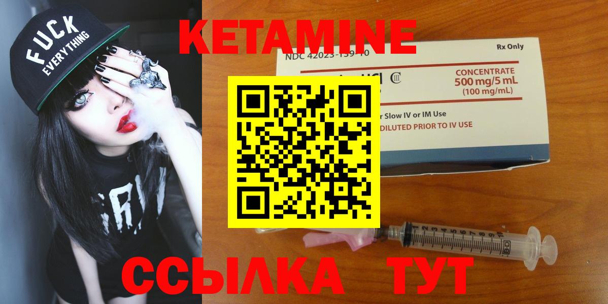 Дедовск  КЕТАМИН VHQ  Вход с VPN 
