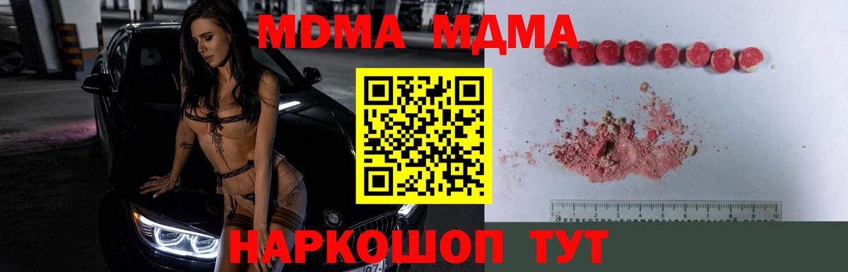 МДМА VHQ Дедовск