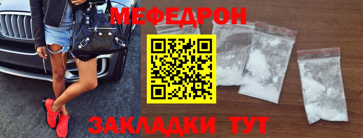 Меф mephedrone  Вход с VPN  Дедовск  Мефедрон мука 