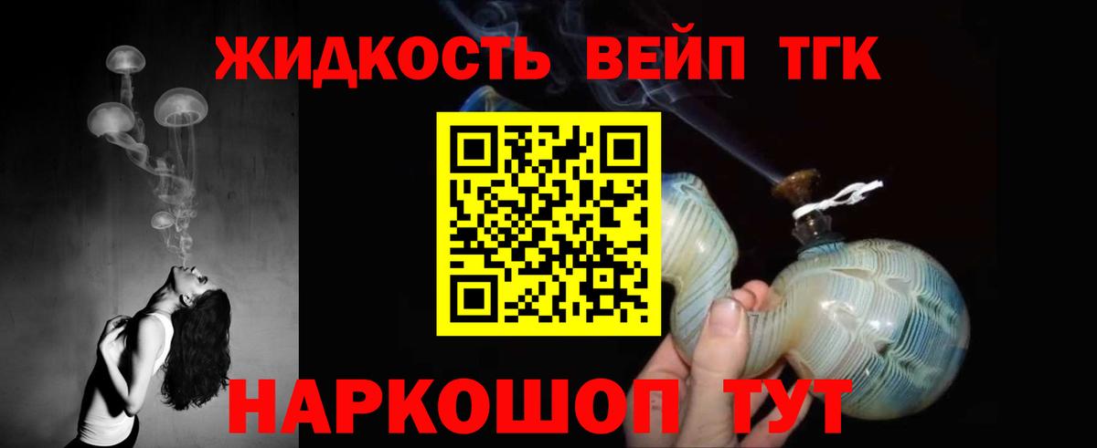 купить наркотик  ТГК вейп с тгк  Вход с VPN  Дедовск 